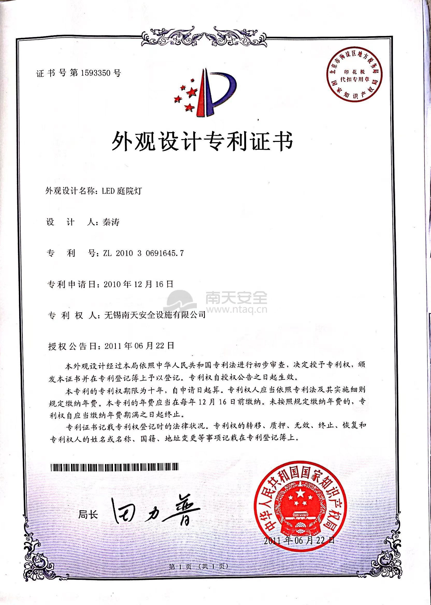 LED庭院灯