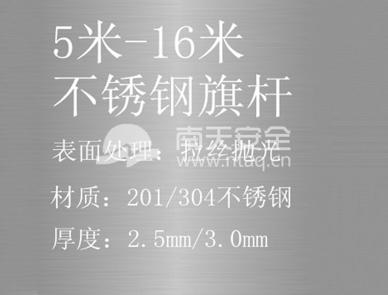 5米-16米不锈钢旗杆