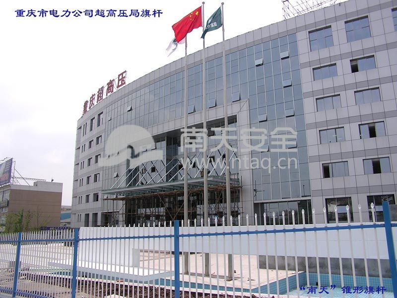 重庆超高压电力