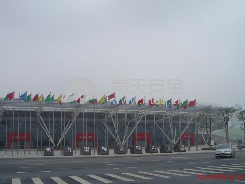 常州国际会展中心（加名）