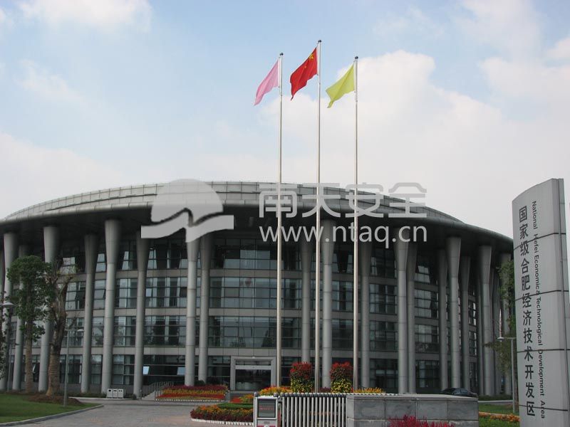 国家级合肥经济技术开发区