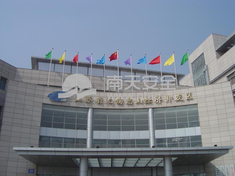 惠山区经济开发区管理委员会3