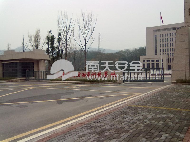 重庆国防基地2