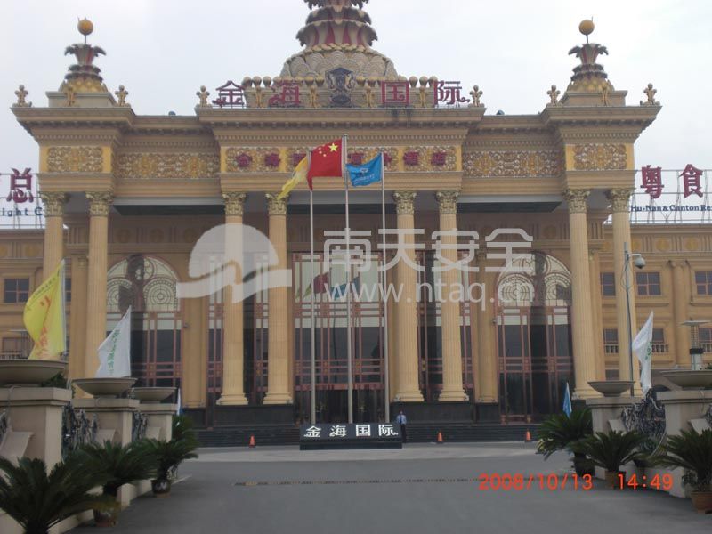 金海国际