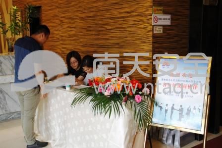 2016年第一次经销商大会成功举行