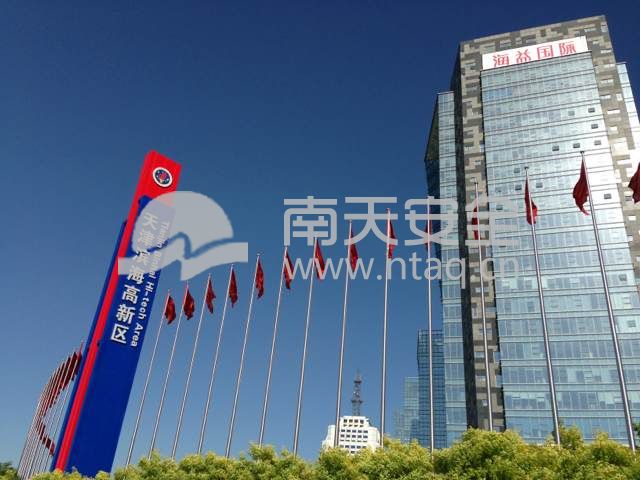 ”南天”不锈钢旗杆又添佳绩——天津滨海高新区旗阵